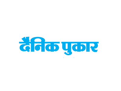 Dainik Pukar